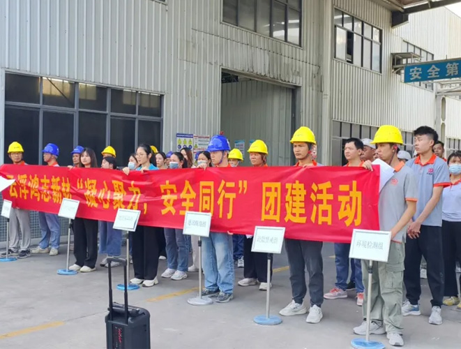 【凝心聚力 平安同行】云浮鴻志團建活動圓滿收官！