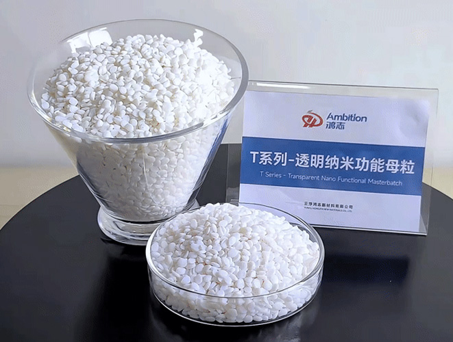 PE吹膜生產(chǎn)商&公司必看！T系列母粒，一招解決您的成本與性能焦慮