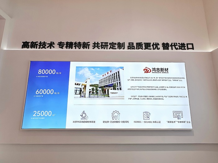 鴻志新材生產(chǎn)硫化鋅、硫酸鋇、功能母粒